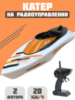 Катер радиоуправляемый TKKJ, H133 - Minsktoys.by Катер радиоуправляемый TKKJ, H133 - Minsktoys.by