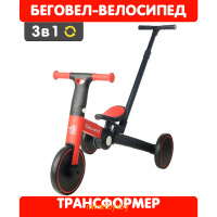 Беговел-велосипед с родительской ручкой 3 в 1 трансформер, Delanit T-801redRR