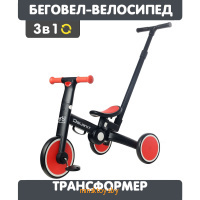 Беговел-велосипед детский 3 в 1 трансформер с родительской ручкой, Delanit T-801_Black_RR