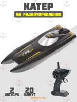Катер радиоуправляемый TKKJ, H118 - Minsktoys.by Катер радиоуправляемый TKKJ, H118 - Minsktoys.by